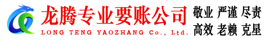 京口要账公司